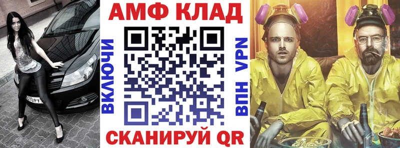 закладки  Самара  Амфетамин VHQ 