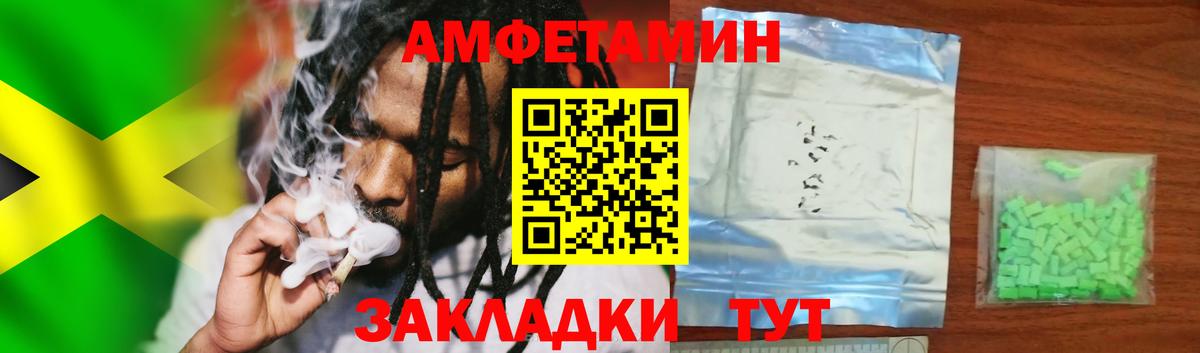 Amphetamine Розовый Самара
