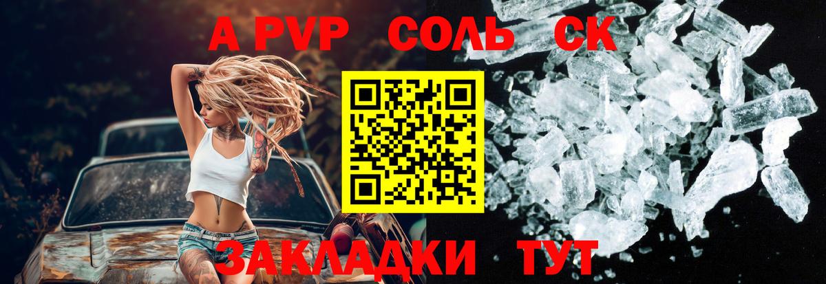 APVP СК КРИС  Alpha PVP VHQ  Вход с VPN  А ПВП СК  купить закладку  Самара 
