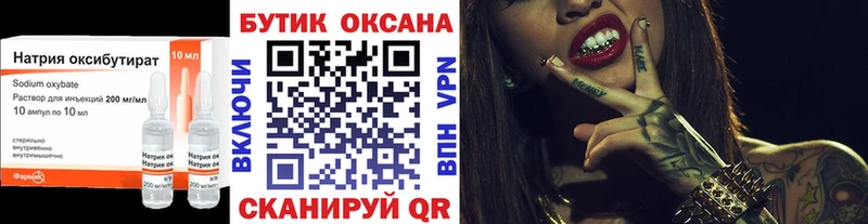 МЕГА ссылки  Самара  Бутират бутандиол 