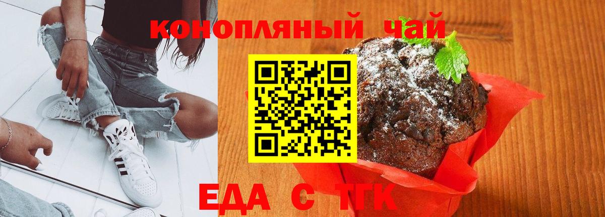 Самара  Еда ТГК марихуана  Вход с VPN 
