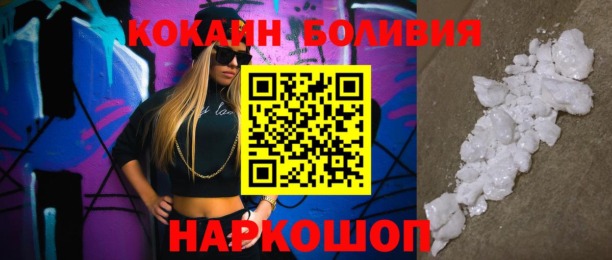 КОКАИН Перу  Вход с VPN  Самара  Cocaine 98% 
