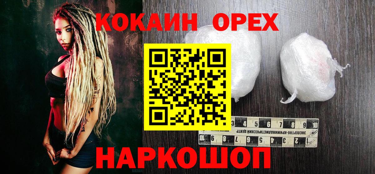 Гашиш  Alpha-PVP СК кристаллы  КОКАИН  Меф МЯУ МЯУ кристаллы  Самара  Конопля  Гашиш  Вход с VPN 