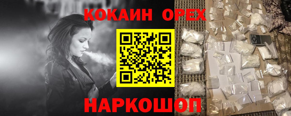 КОКАИН FishScale Самара