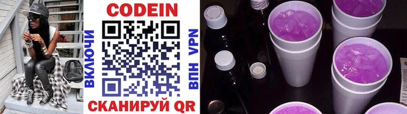 купить наркоту  Самара  Кодеиновый сироп Lean Purple Drank 