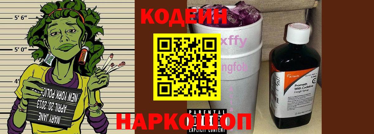 Самара  Кодеин напиток Lean (лин)  Кодеин напиток Lean (лин)  Вход с VPN 