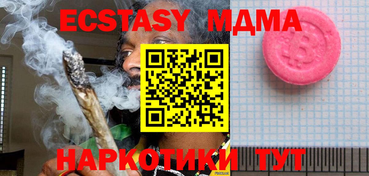 Самара  ЭКСТАЗИ Дубай  ЭКСТАЗИ  Вход с VPN  Экстази 280 MDMA 