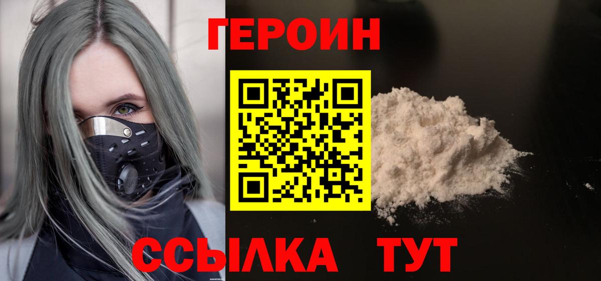 Героин гречка  Героин  Самара  Вход с VPN 