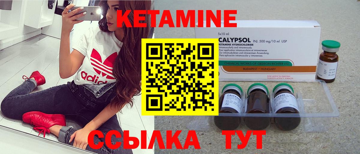 КЕТАМИН VHQ  Вход с VPN  Кетамин VHQ  МЕГА зеркало  Самара 