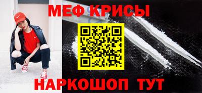 мяу мяу кристалл Донской