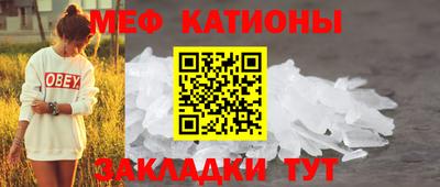мяу мяу кристалл Донской