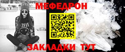 мяу мяу кристалл Донской