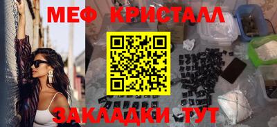 мяу мяу кристалл Донской