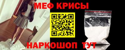 мяу мяу кристалл Донской