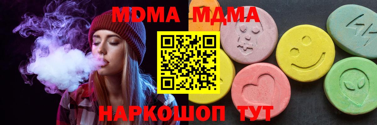 МДМА Molly  Вход с VPN  Самара 