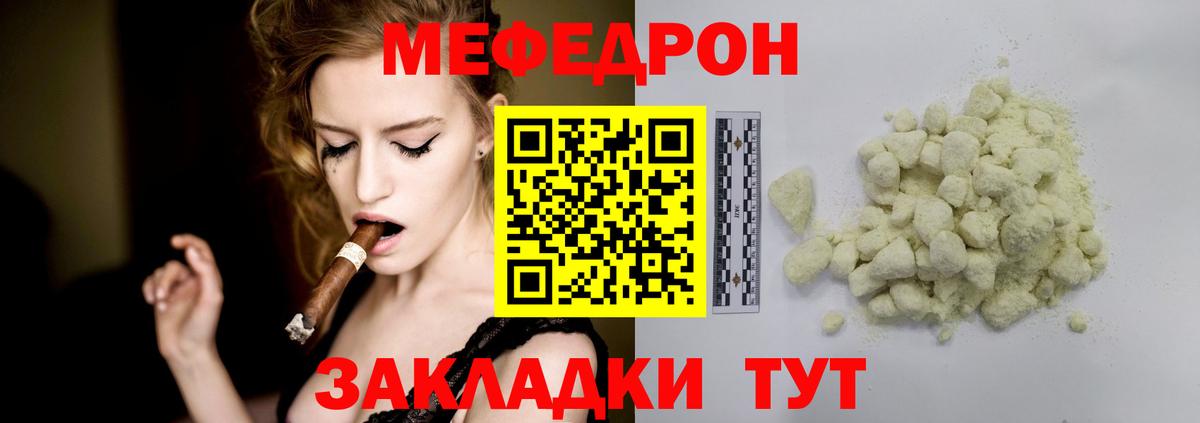 Мефедрон mephedrone  Вход с VPN  МЯУ-МЯУ  Меф мяу мяу  Самара 