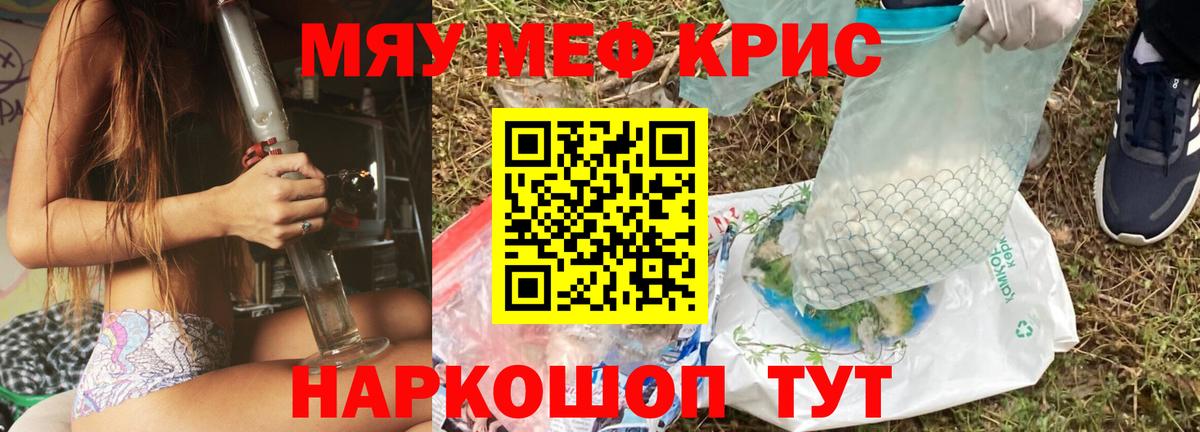 Меф мяу мяу  Самара