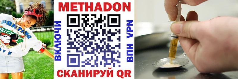 Метадон methadone  купить наркоту  Самара 