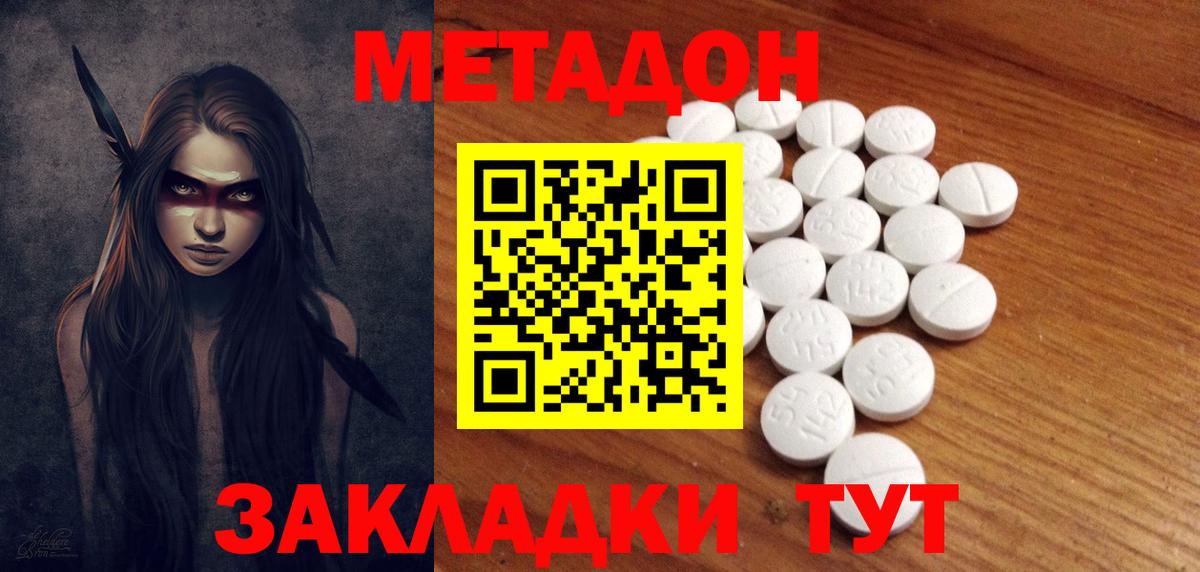 Метадон мёд  МЕТАДОН мёд  Самара  Вход с VPN 
