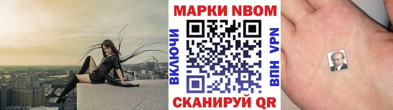 Марки N-bome 1,8мг  что такое   Самара 