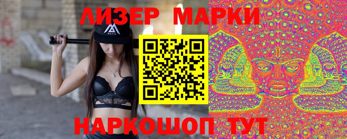 Марки NBOMe 1,5мг  Вход с VPN  Самара 